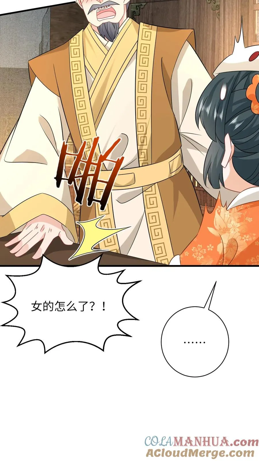 第179话 幼幼被赐婚26