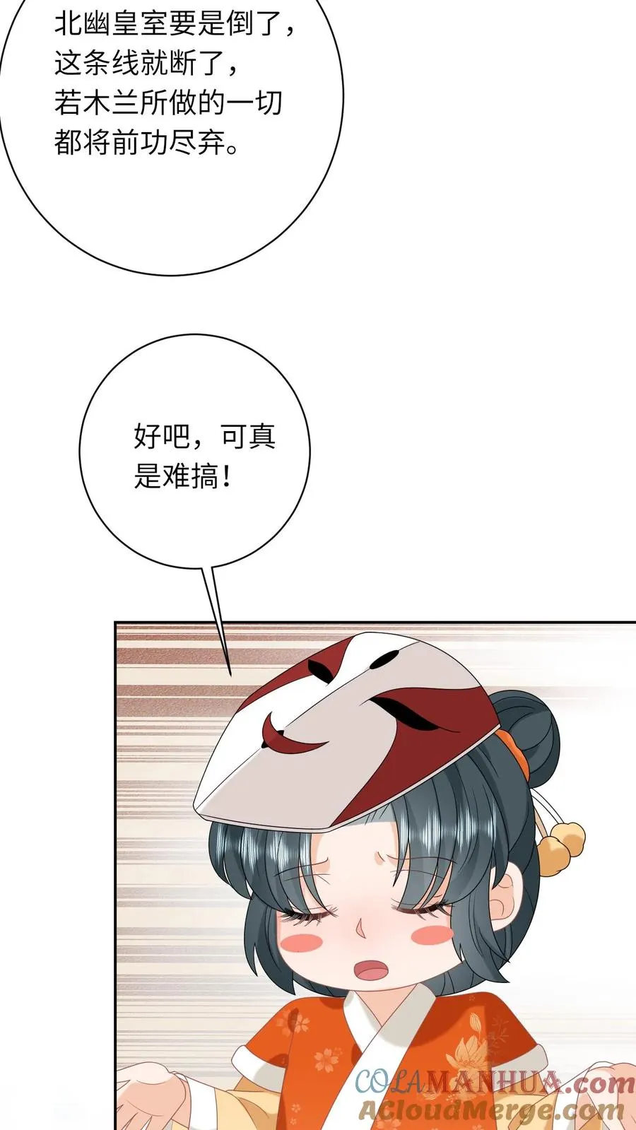 第170话 北幽帝不能杀14