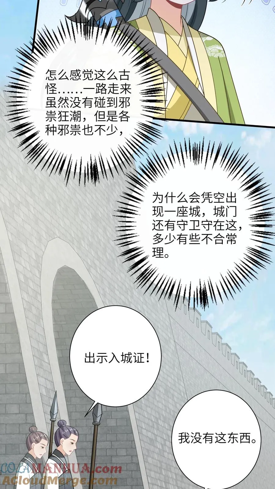 第228话 诡异之城18