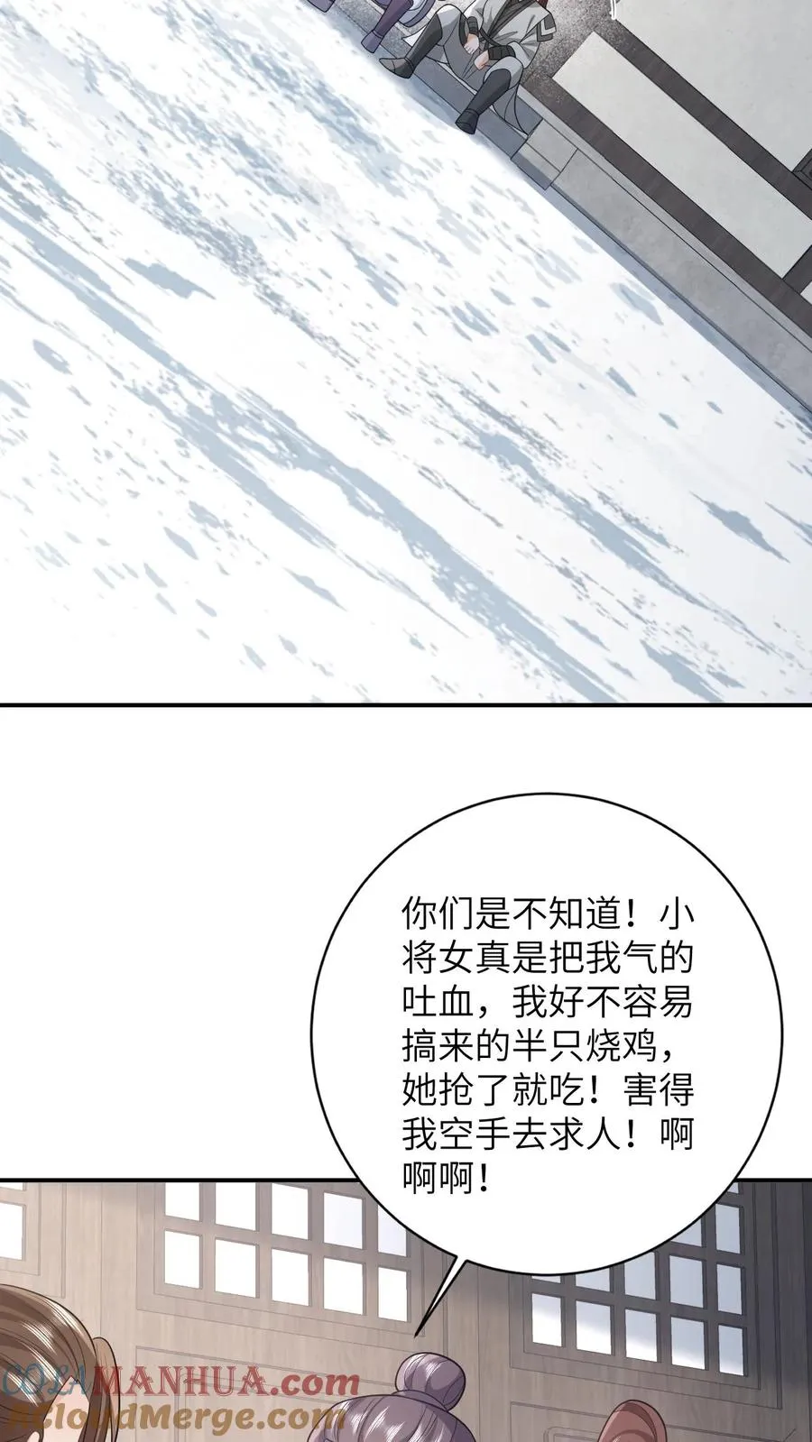 第61话 哼，渣男12