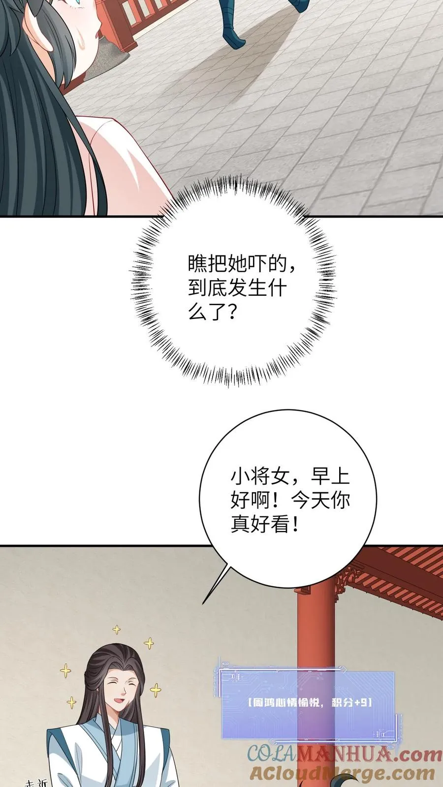 第55话 夜辞的损招10