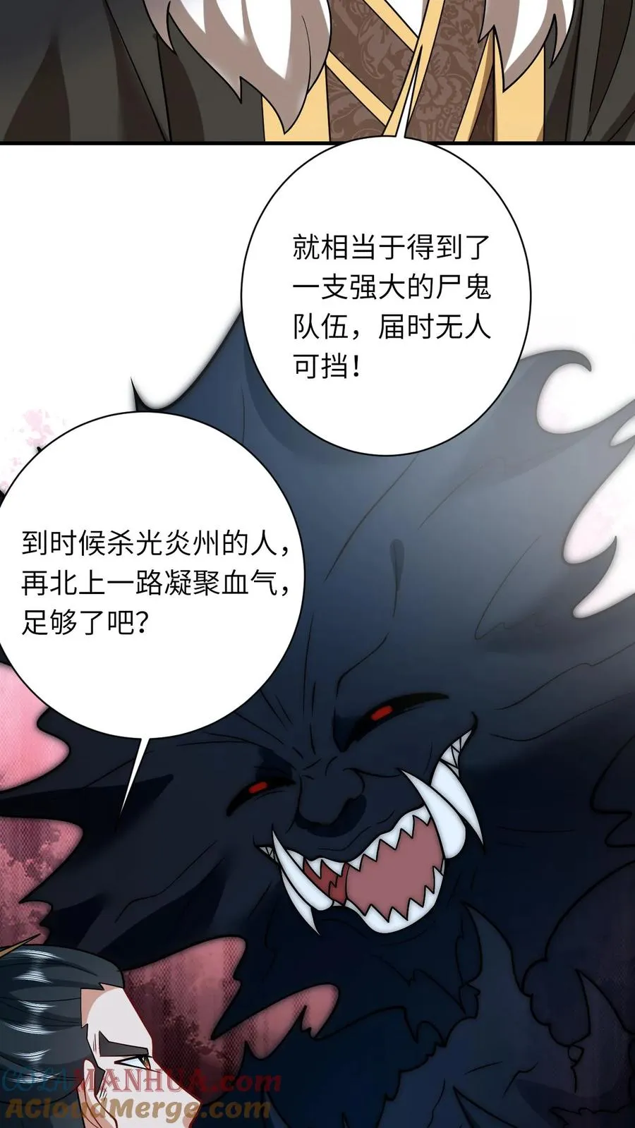 第137话 帮我杀了她16