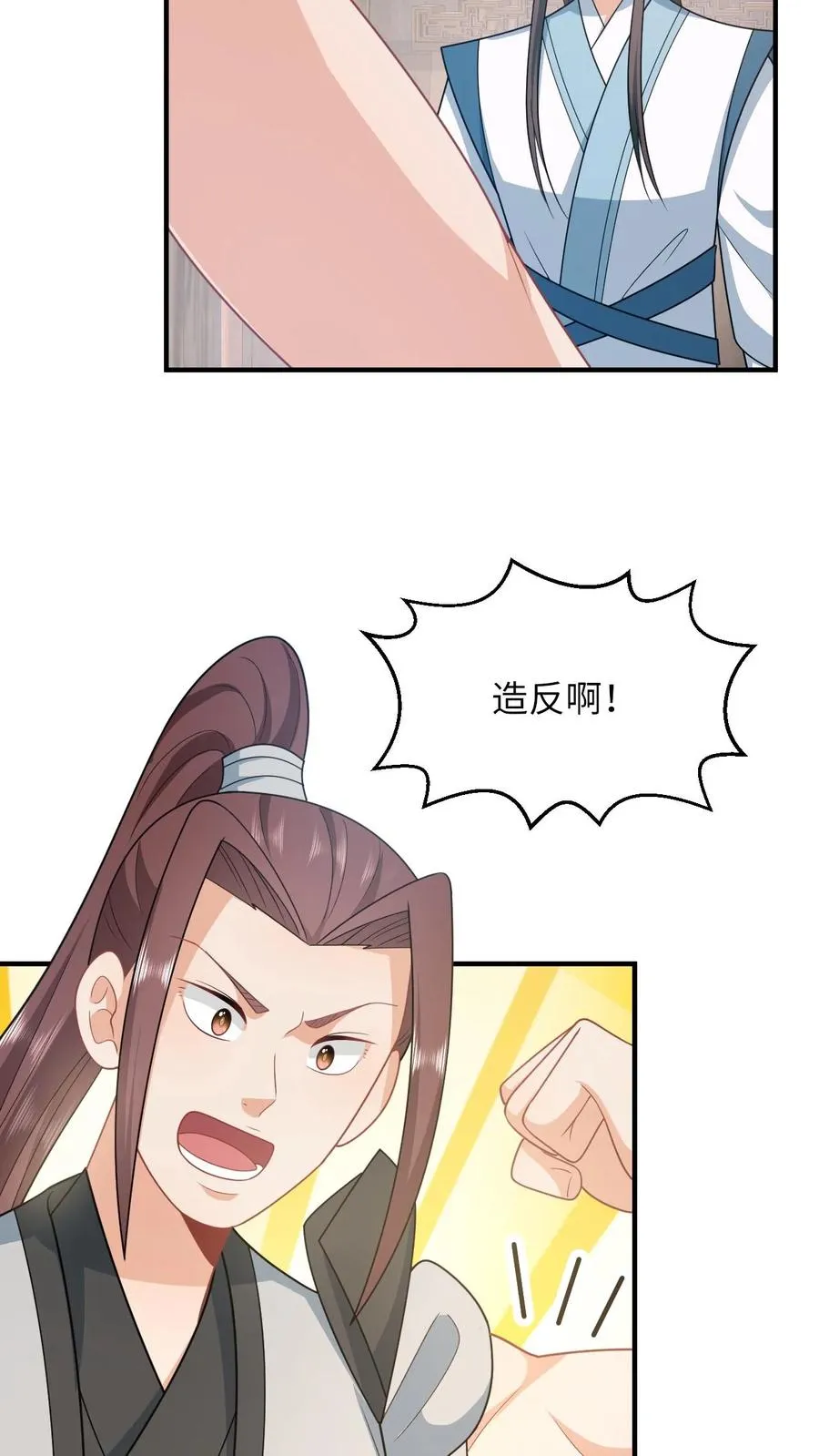 第97话 稷下，我来啦！15