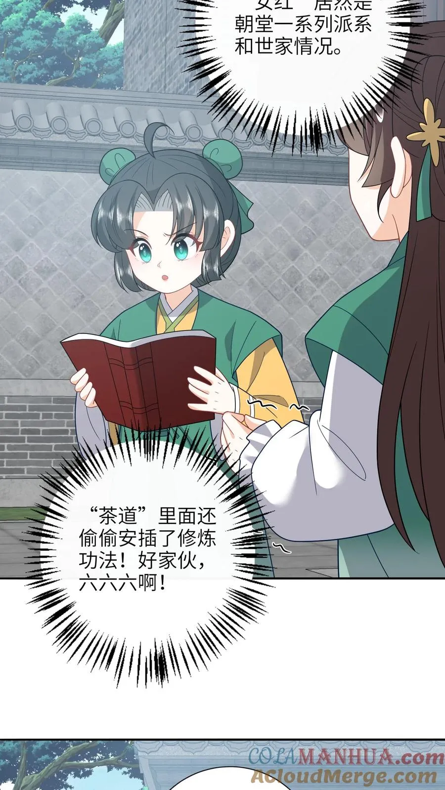 第203话 再遇燕痴灵18