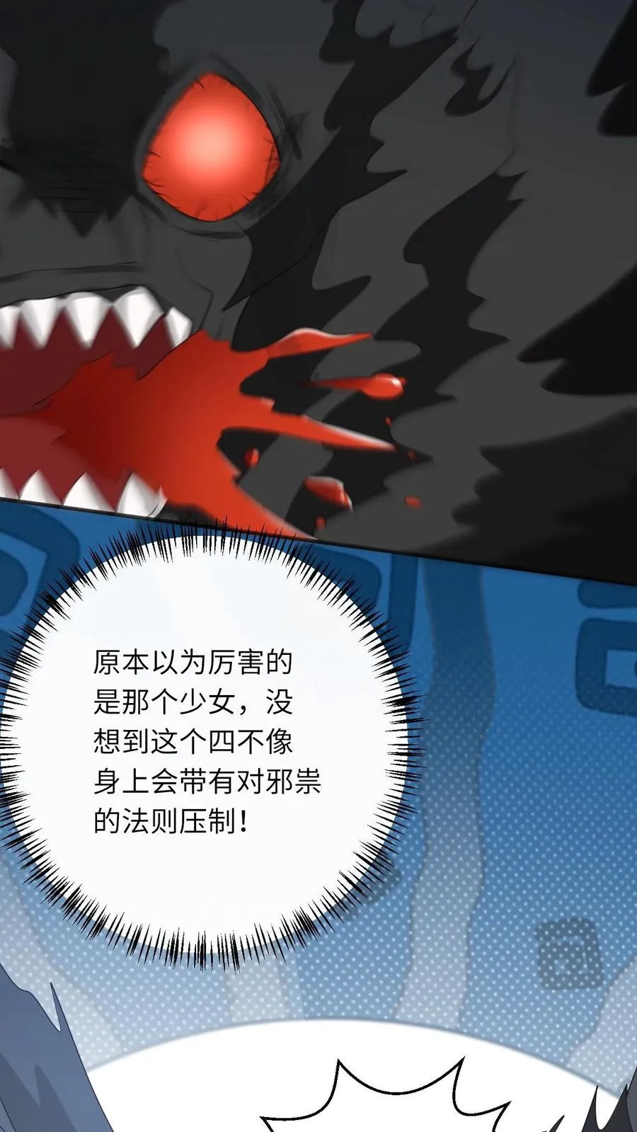 第275话 魔鬼幼幼上线31