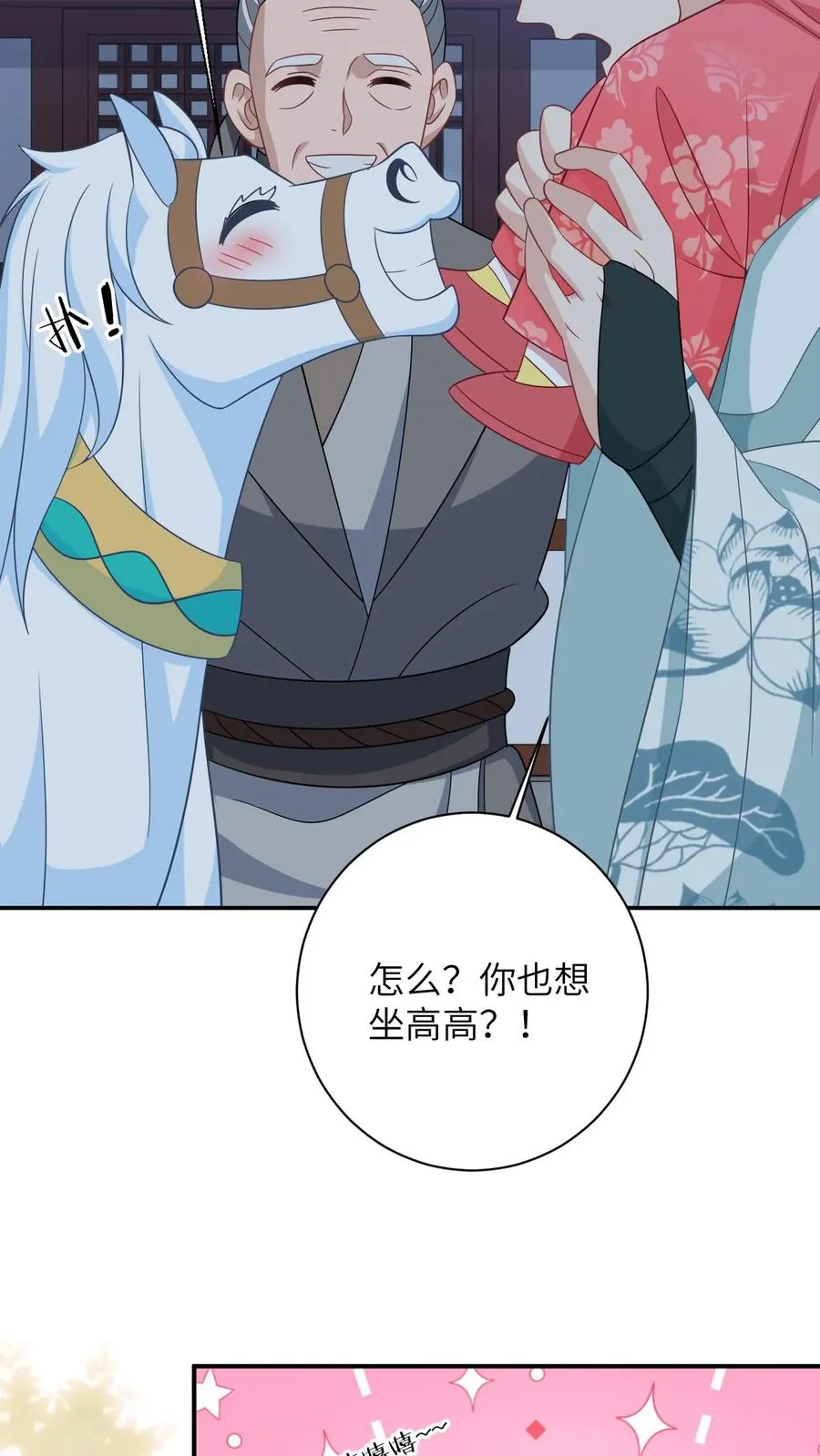 第149话 财迷夜辞13