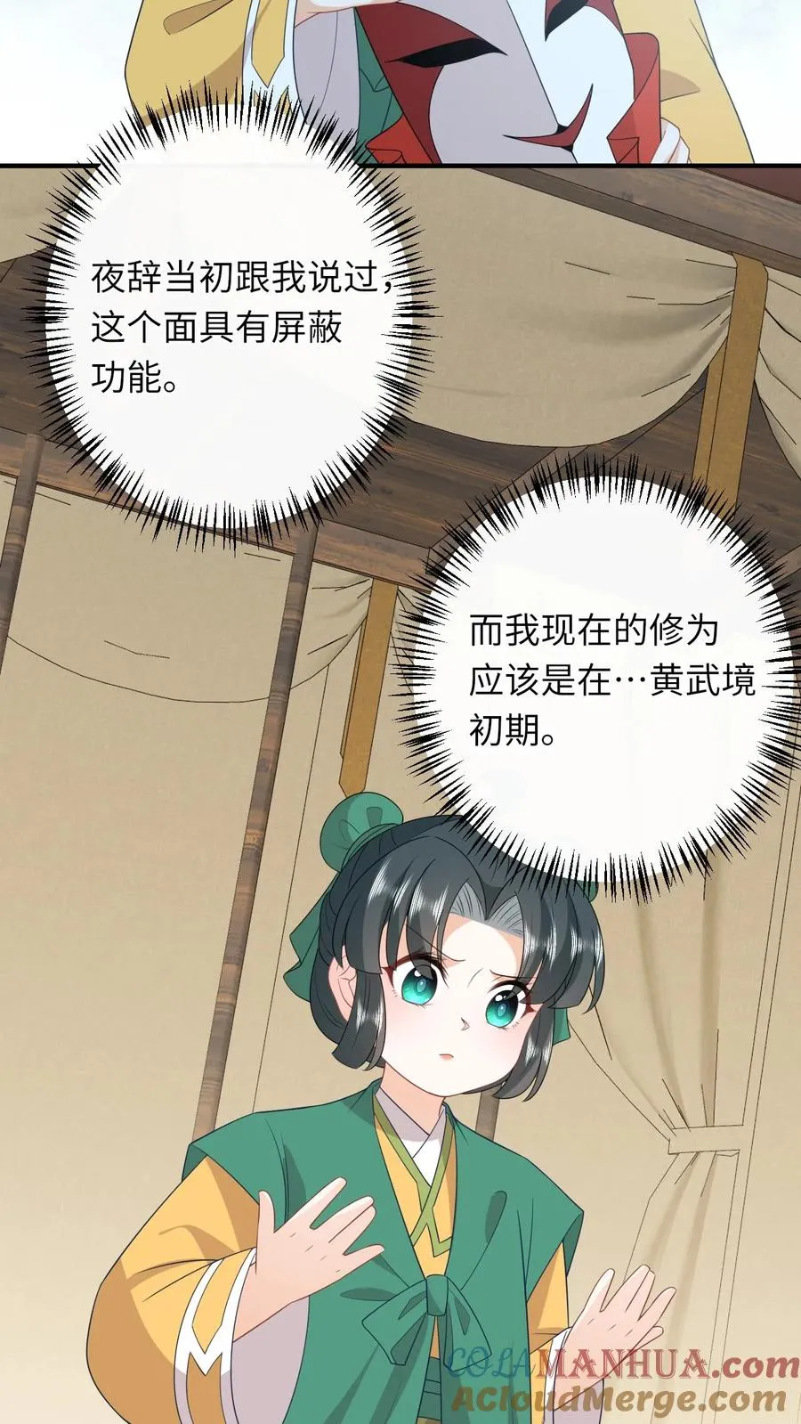 第207话 跨入黄武境18