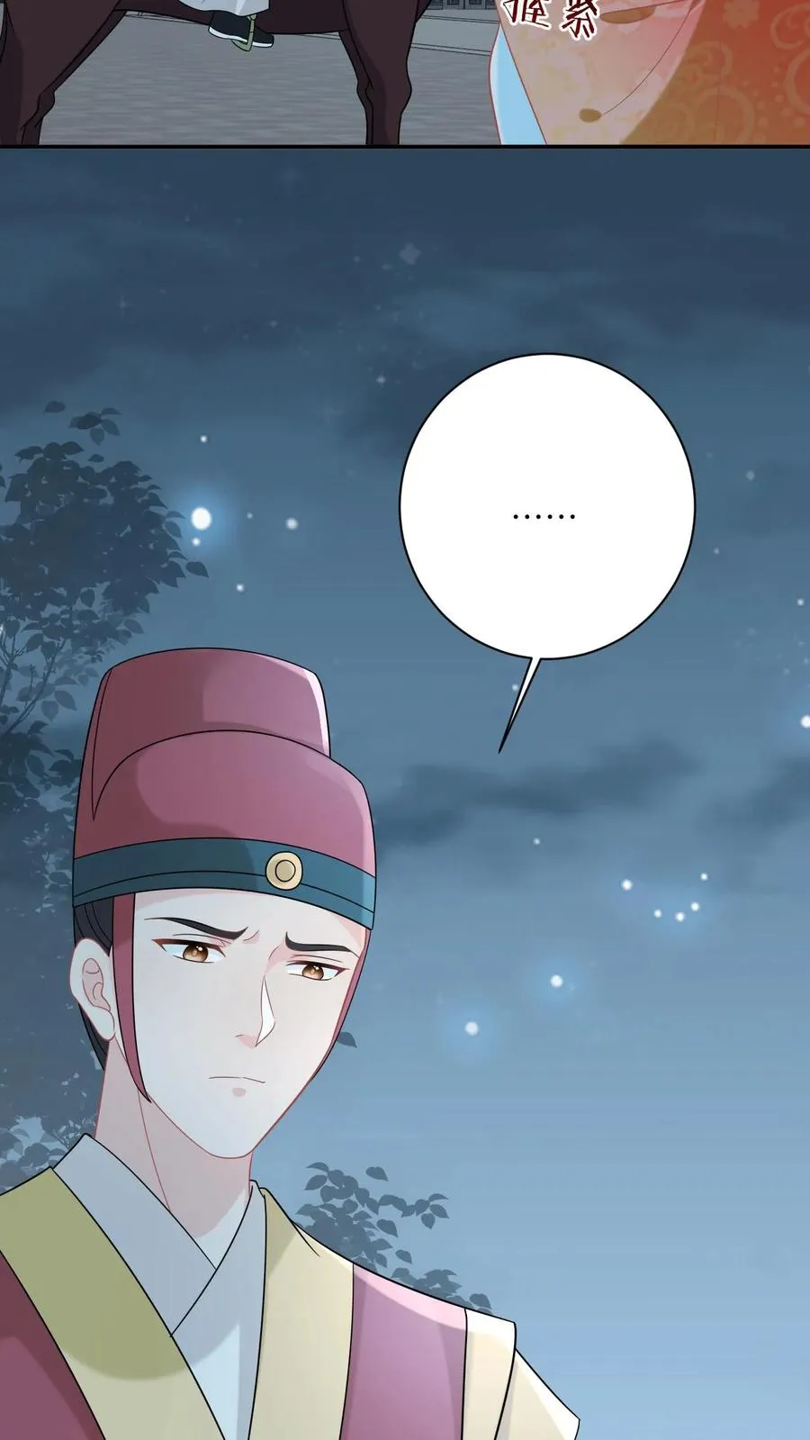 第121话 出发去炎州17