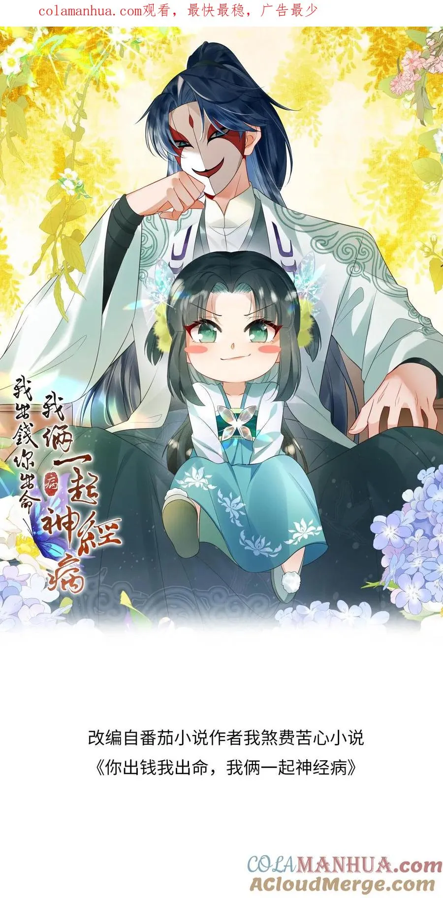 第88话 走，打小公主去！0