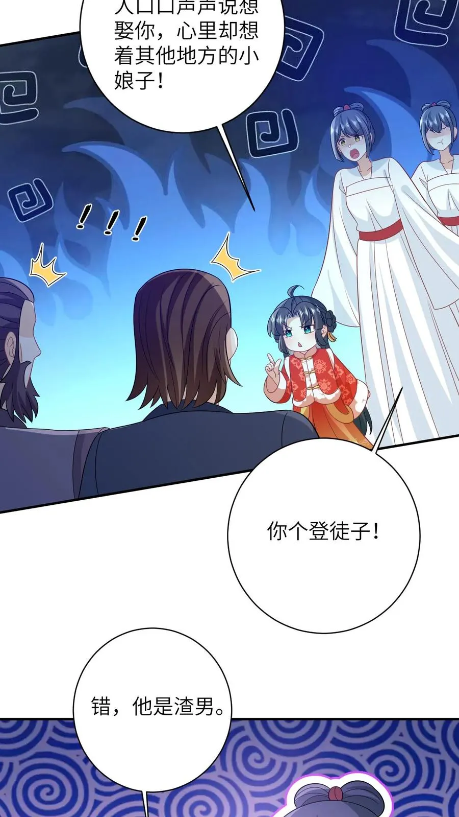第61话 哼，渣男19