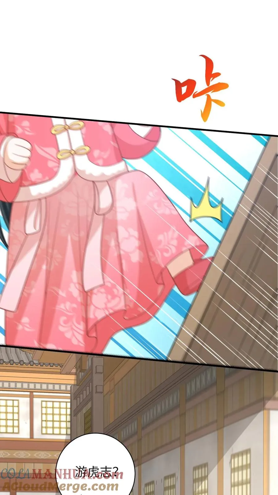 第162话 问冬yyds！4