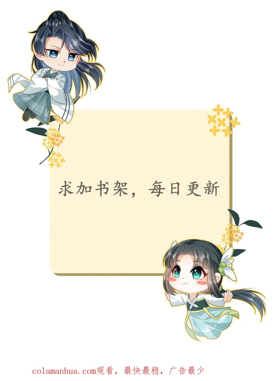 第145话 我能追随您吗？29