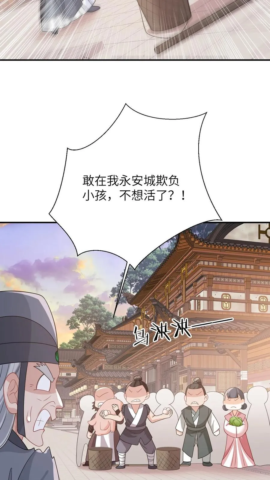 第90话 欺负翁平德赚积分19