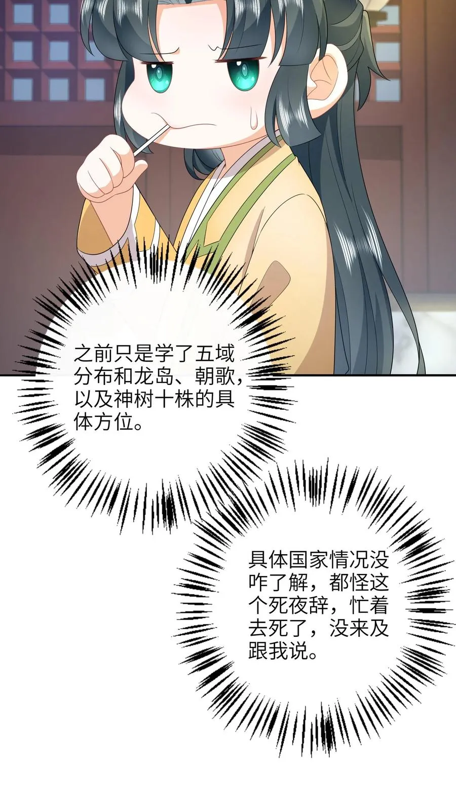 第201话 下马威9