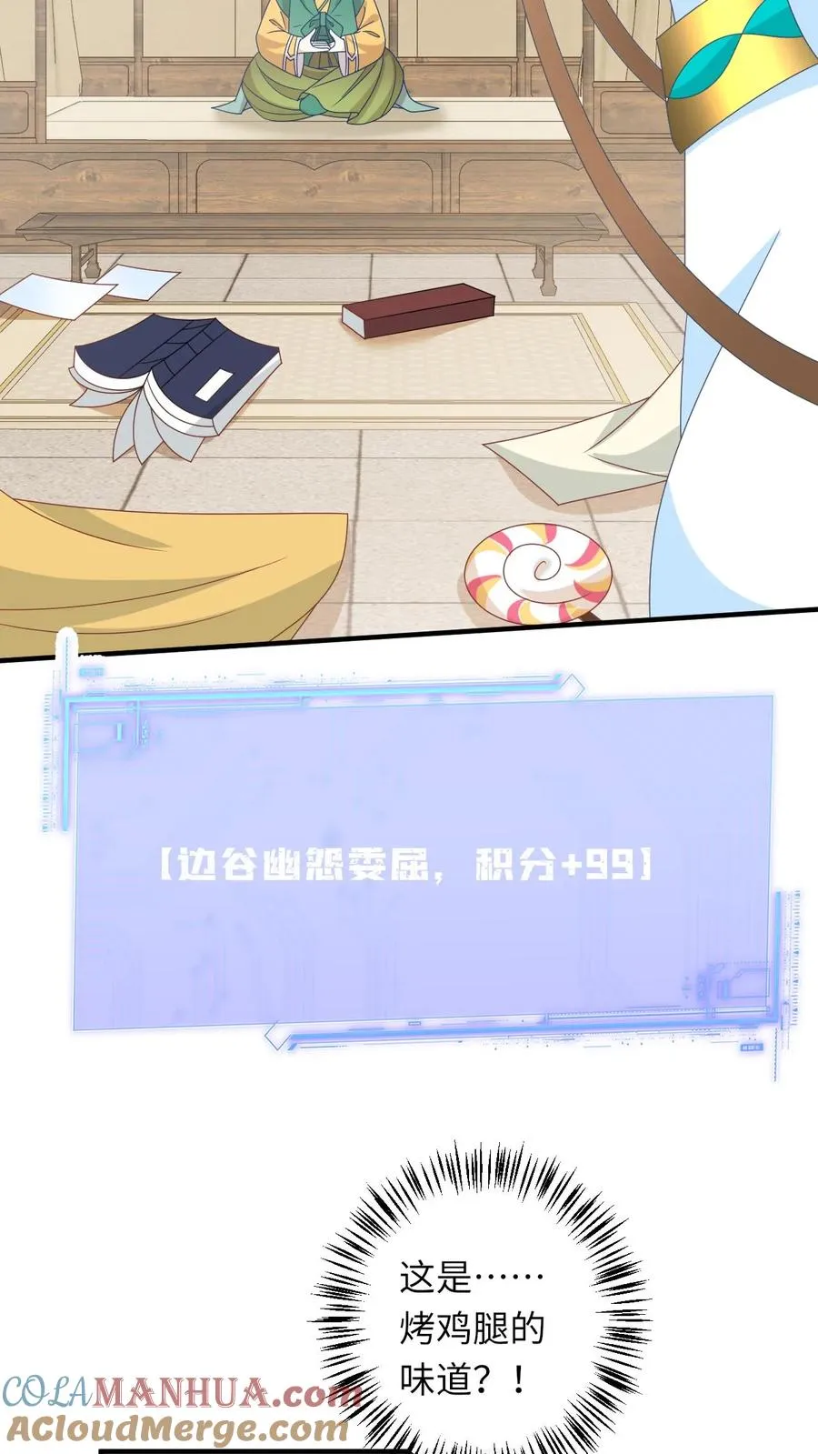 第207话 跨入黄武境10