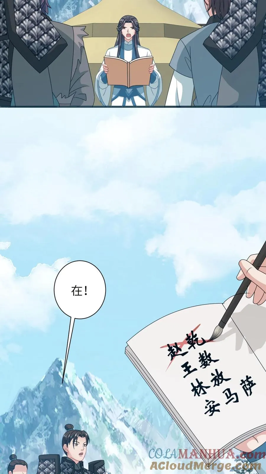 第182话 大型阵亡事件22
