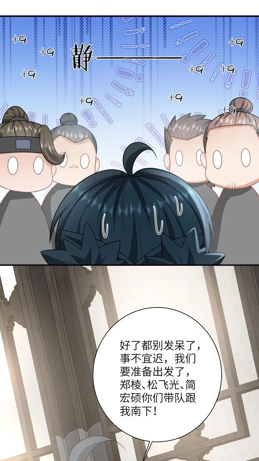 第132话 凛州学子前来助阵！21