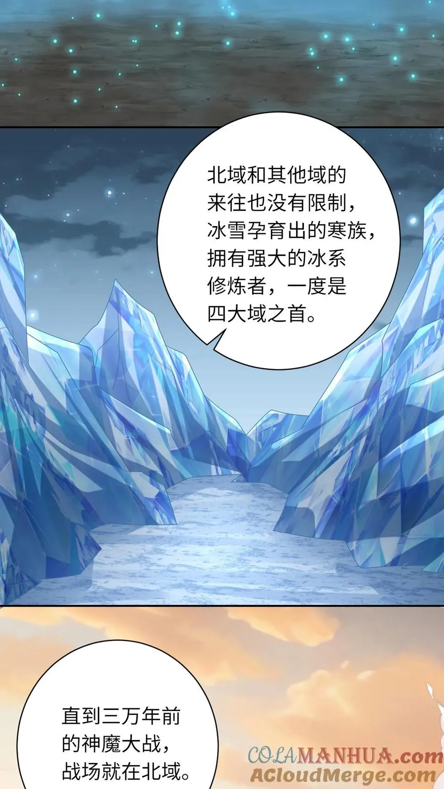 第168话 不夜军的真相20
