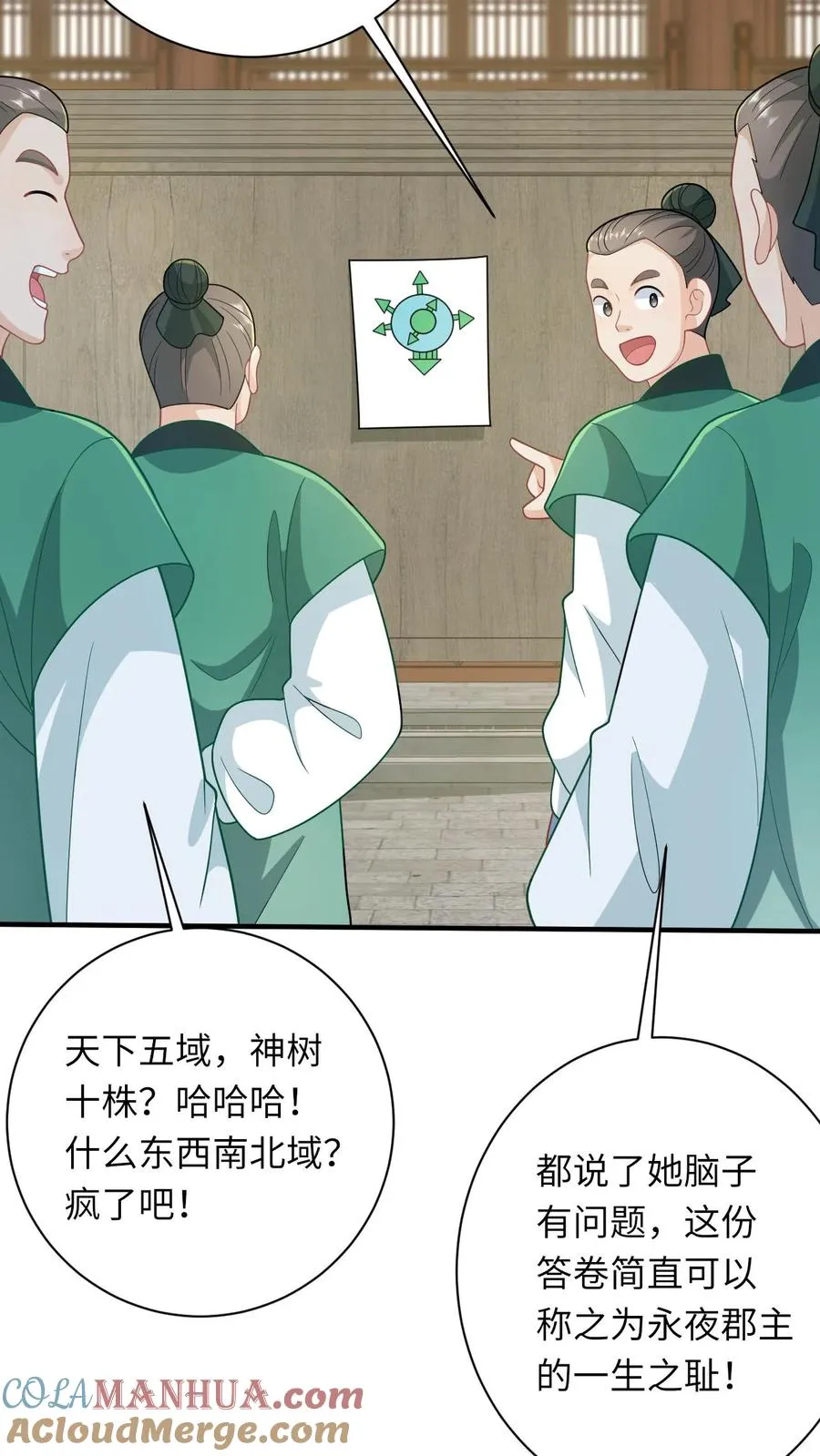 第209话 叫家长26