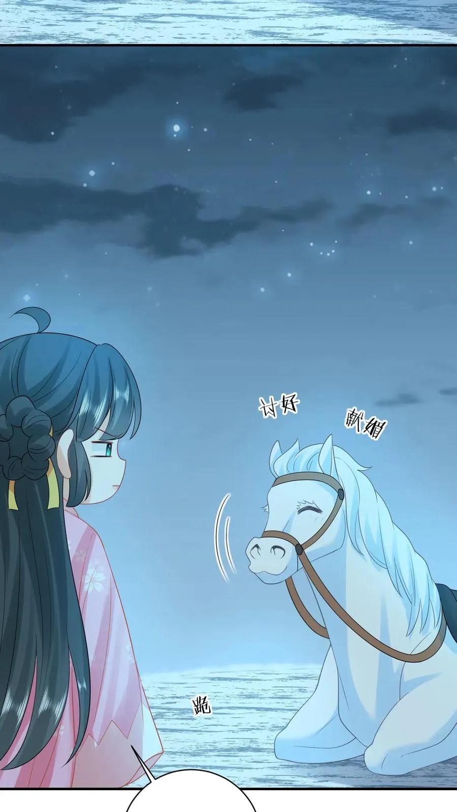 第69话 李将军好帅25
