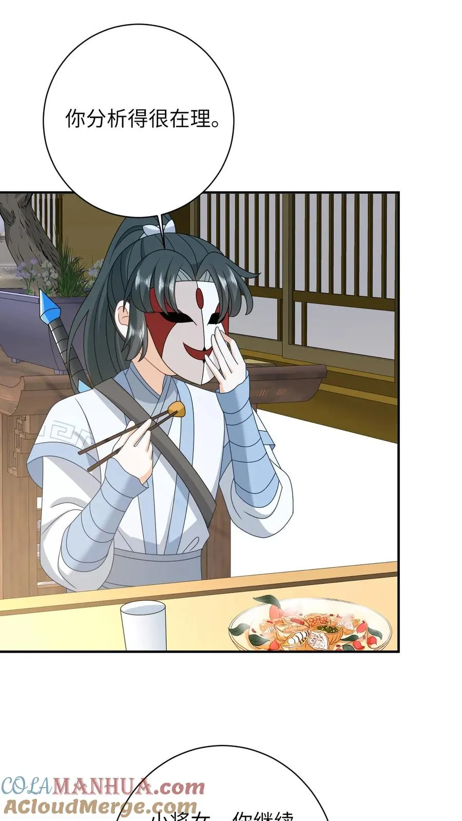 第247话 局势大变12