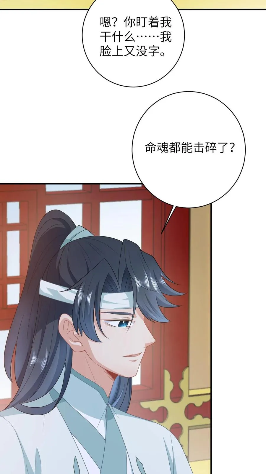 第178话 你究竟是什么？11