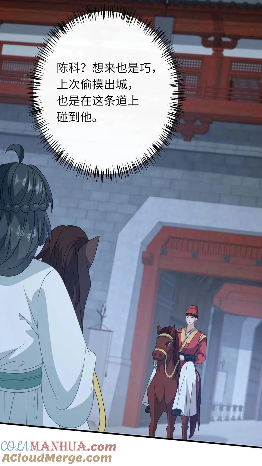 第224话 第二个大气运者20