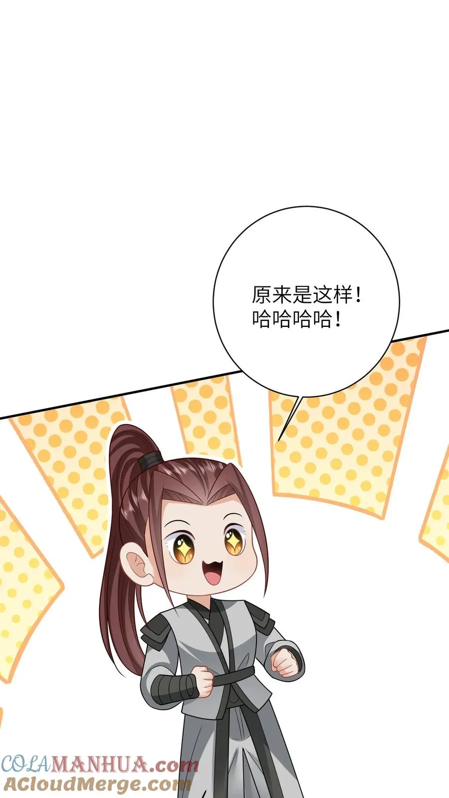 第55话 夜辞的损招26
