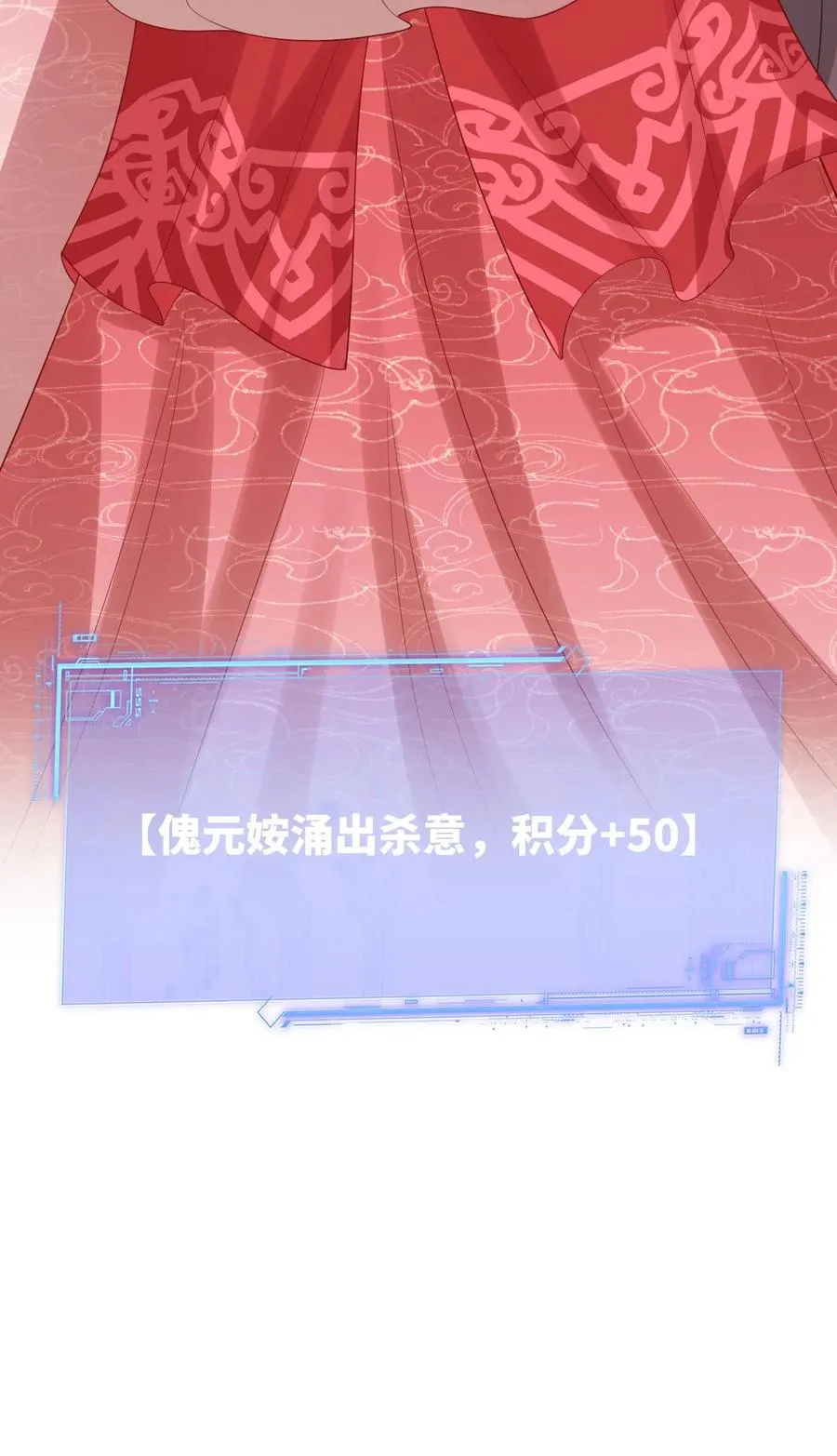 第77话 那是我的压岁钱！35