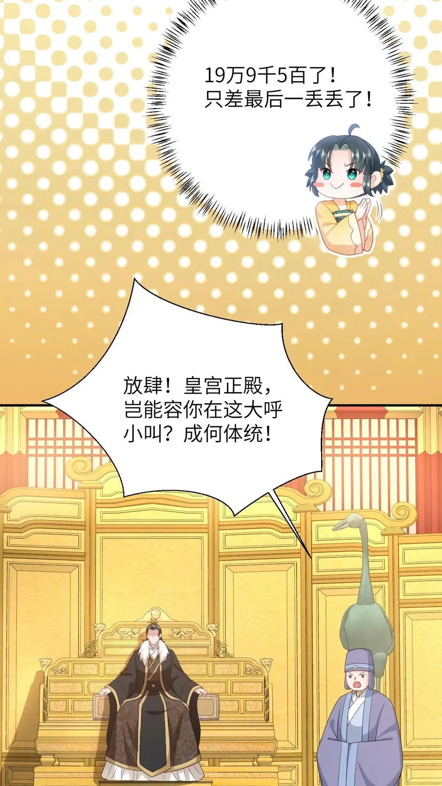 第100话 狂赚积分！11