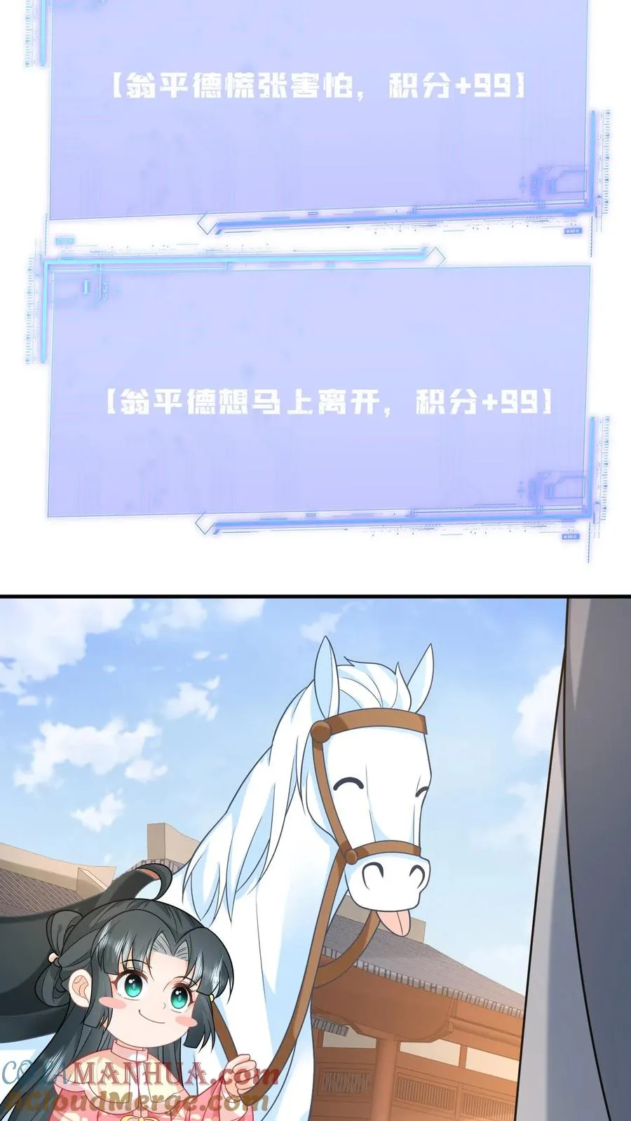 第146话 封郡主20