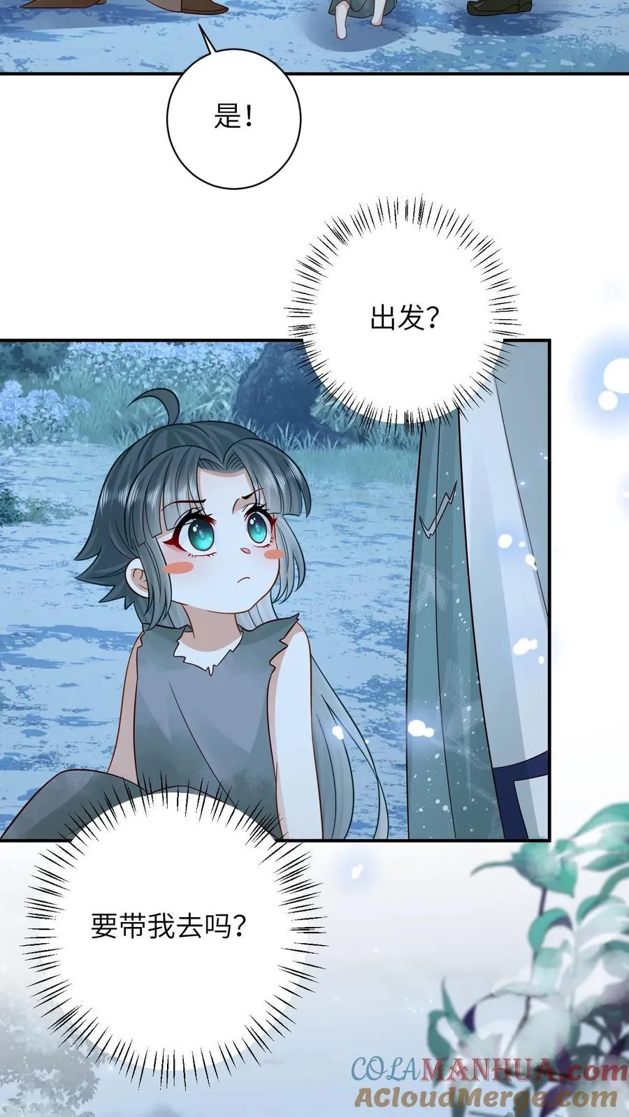 第6话 请问哪位是边谷大哥？2