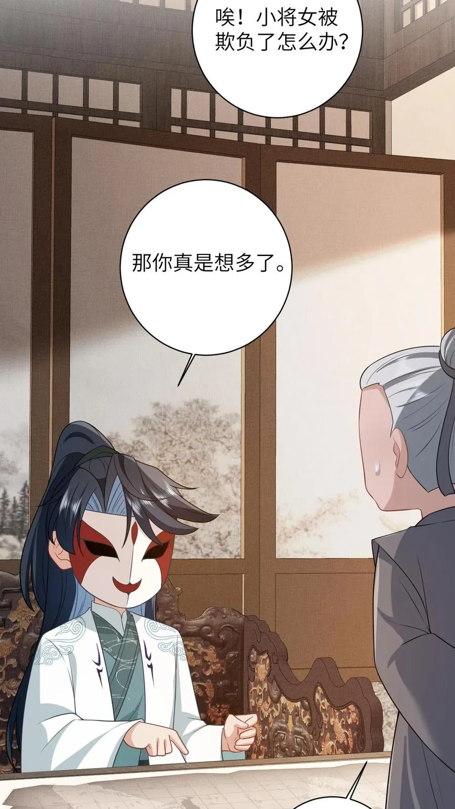 第49话 打脸3