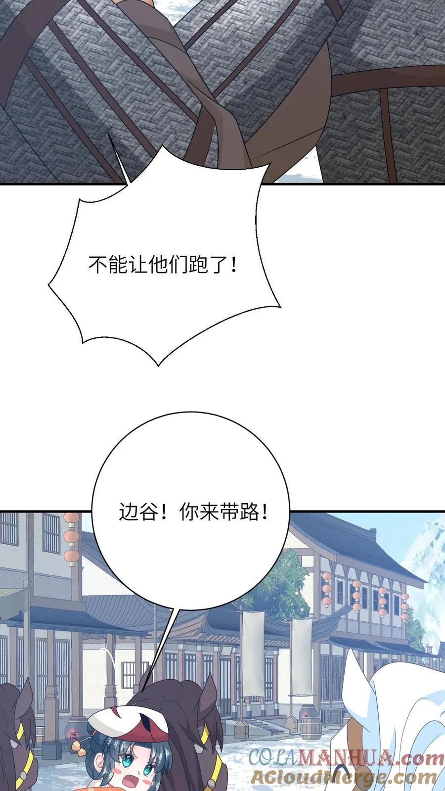 第177话 豪华马车我的了！22
