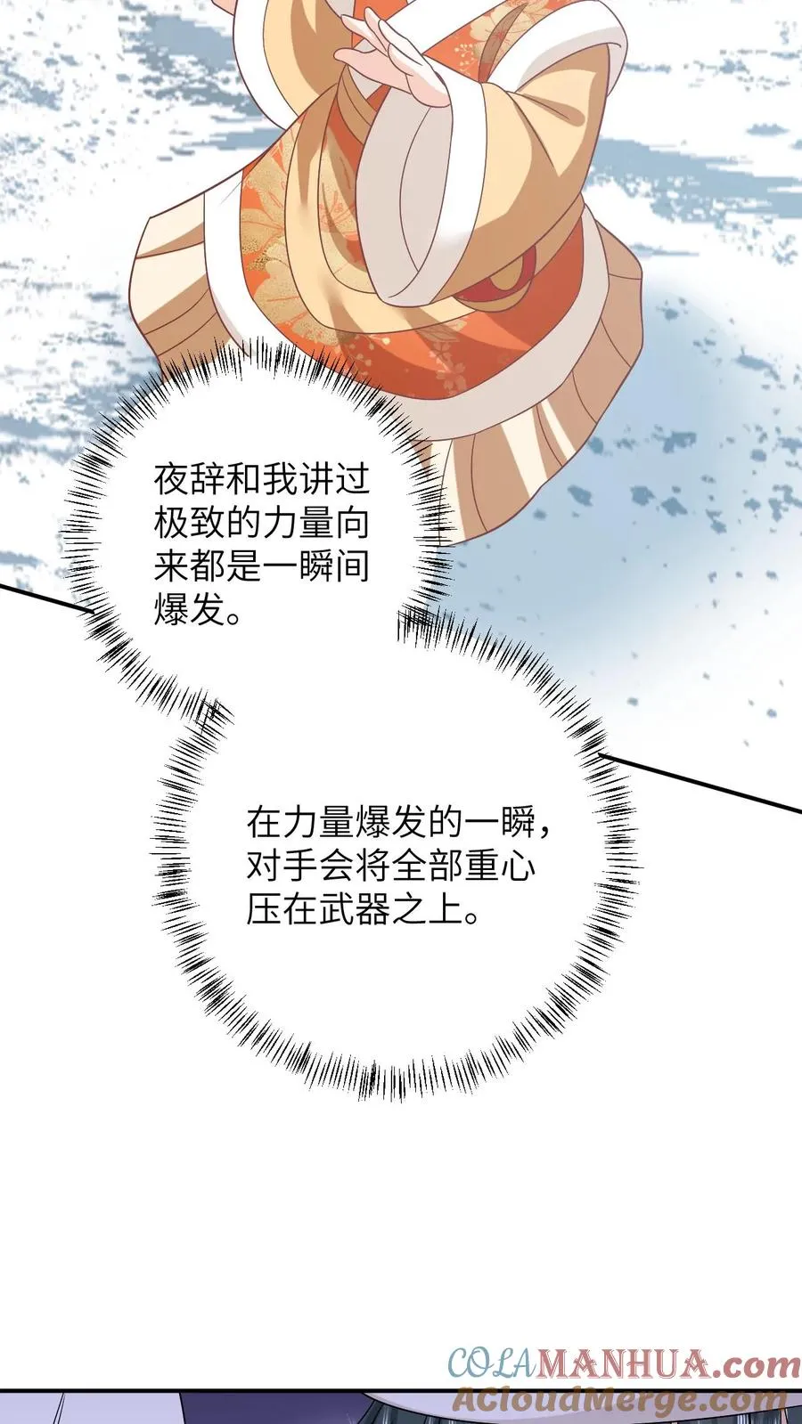 第176话 竹条碎大锤20