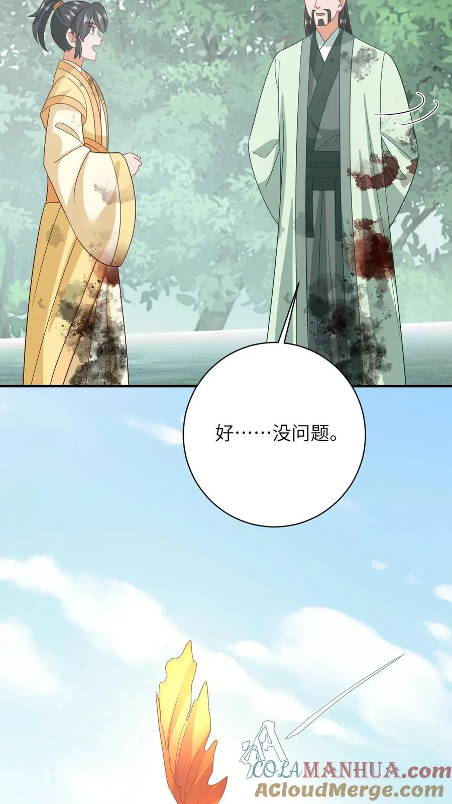 第141话 夜辞的小爱好8