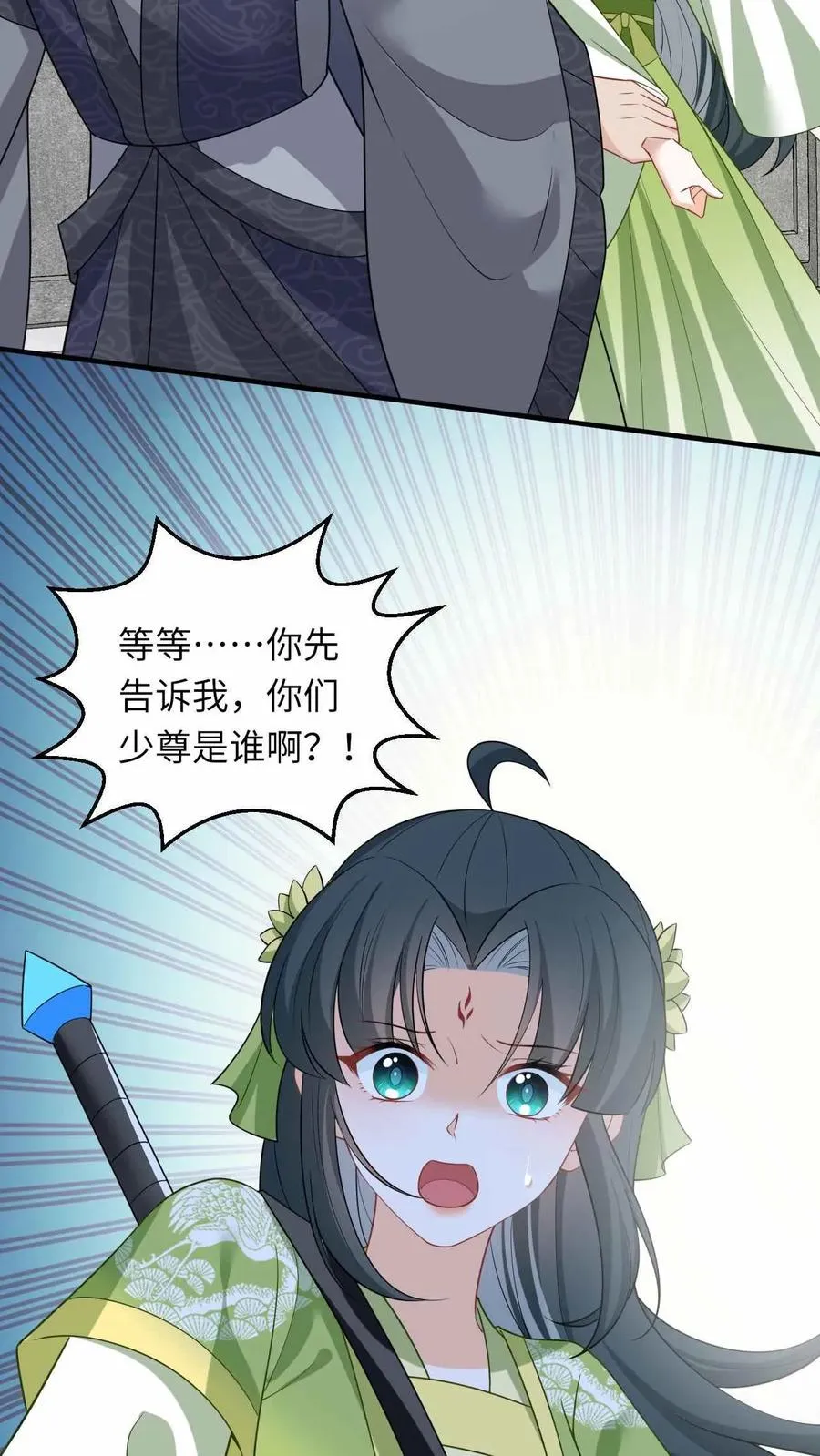 第290话 拔苗助长19