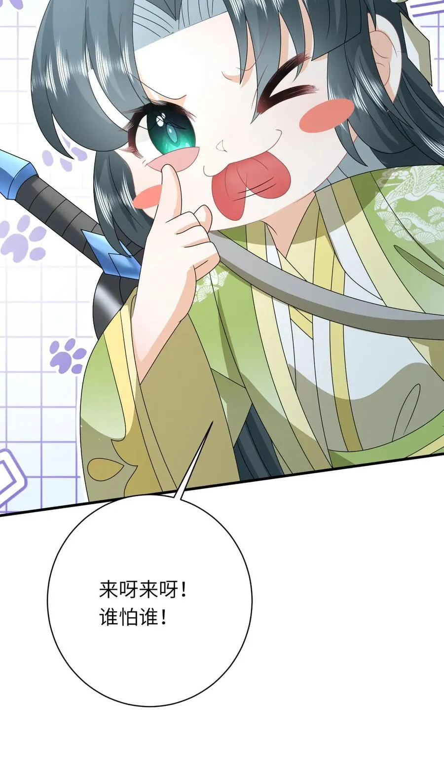 第232话 气疯傀郸37