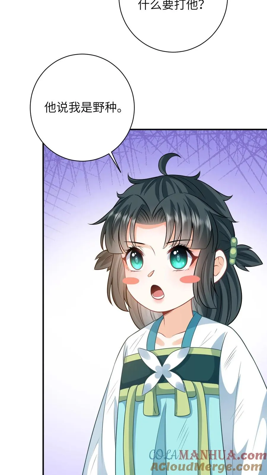 第21话 你信我还是信他？4