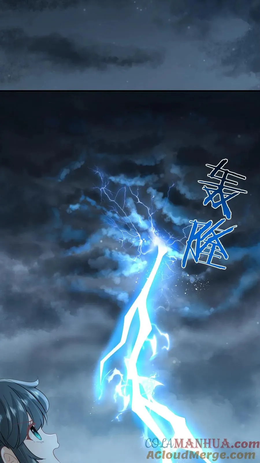 第217话 雷罚开启12