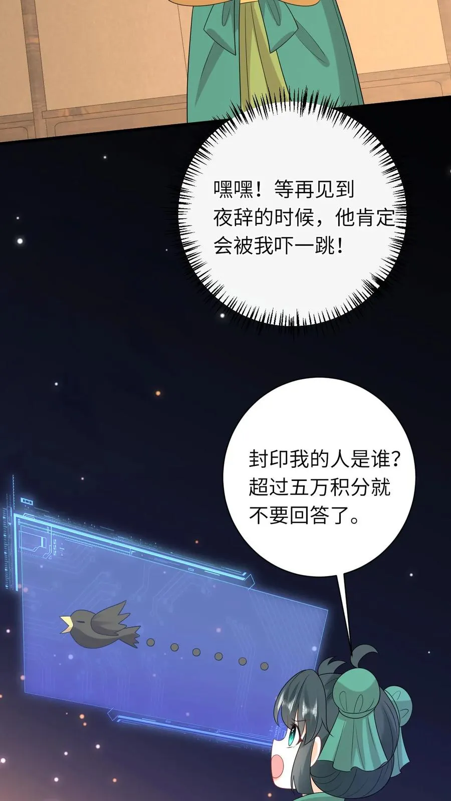 第206话 上古功法5