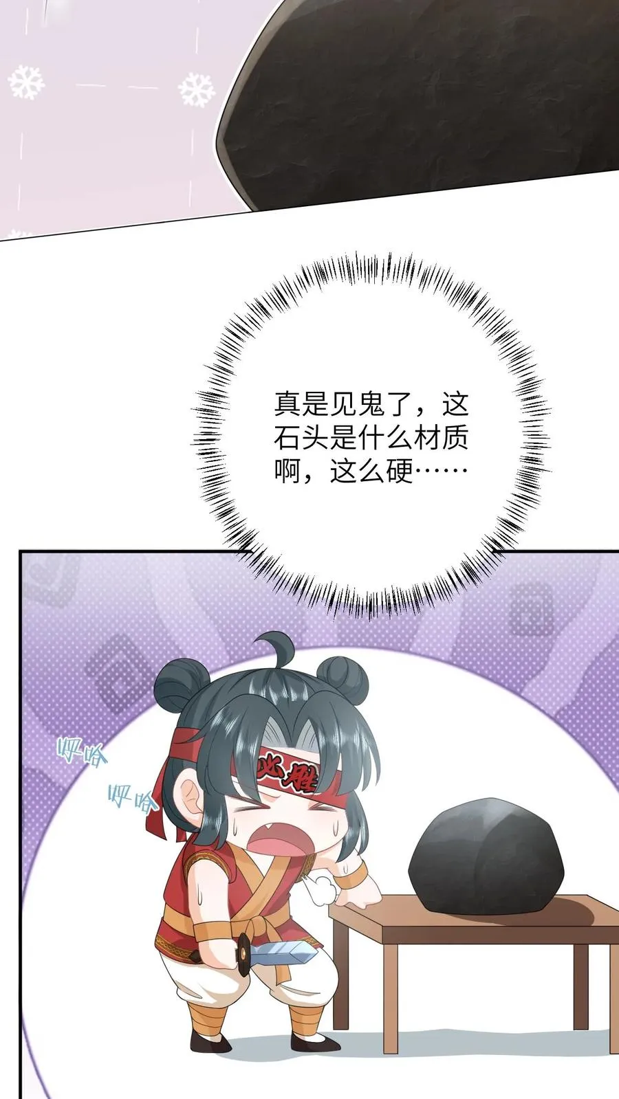 第116话 新武器get7