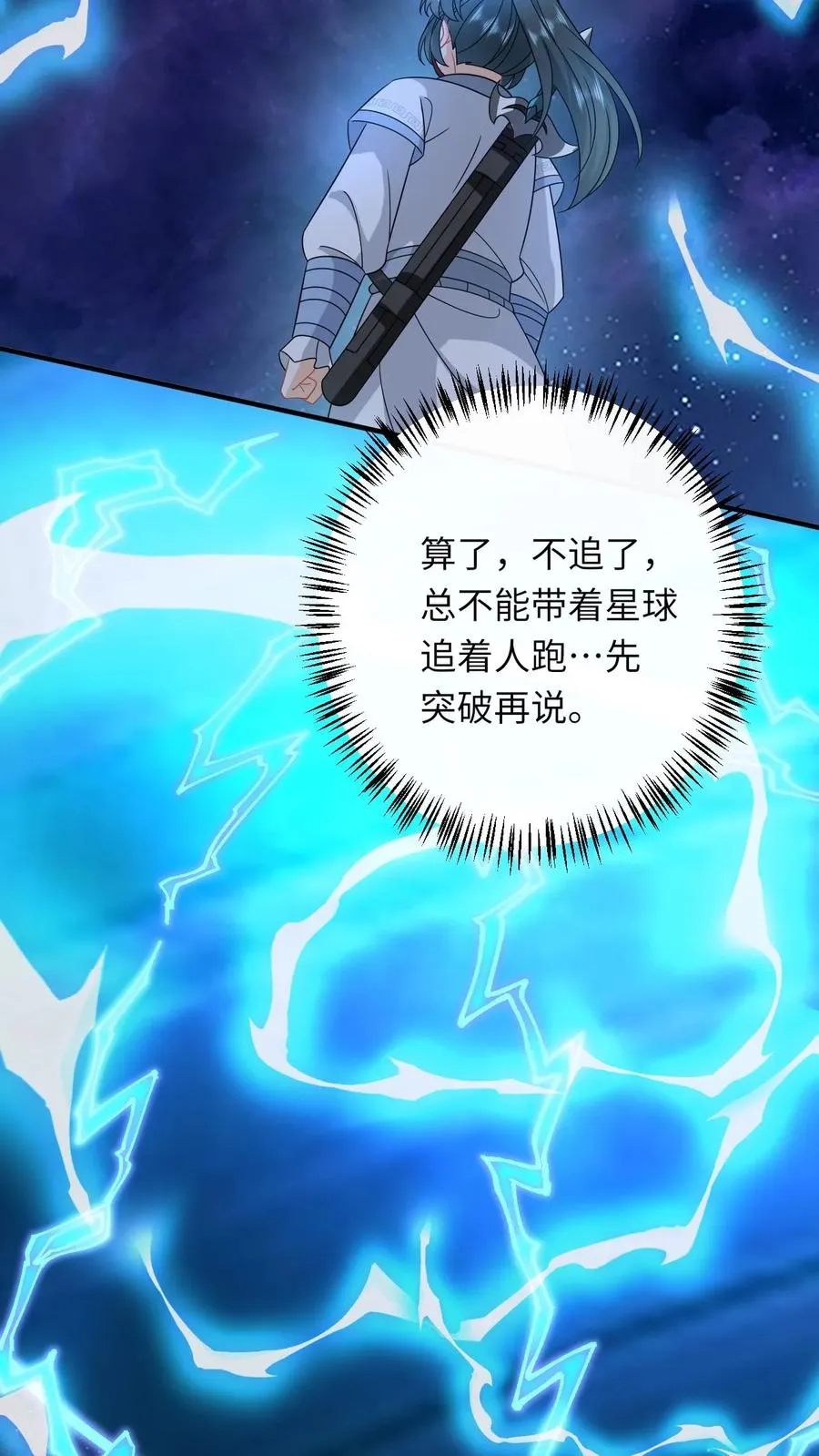 第252话 极万象解锁13