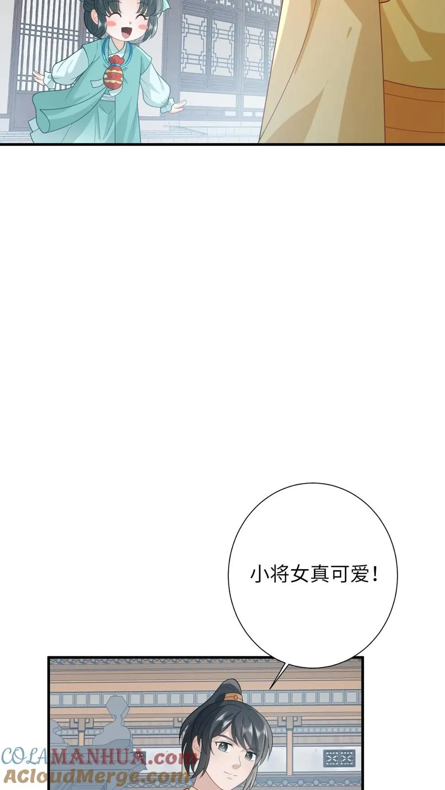 第75话 化身小书童22