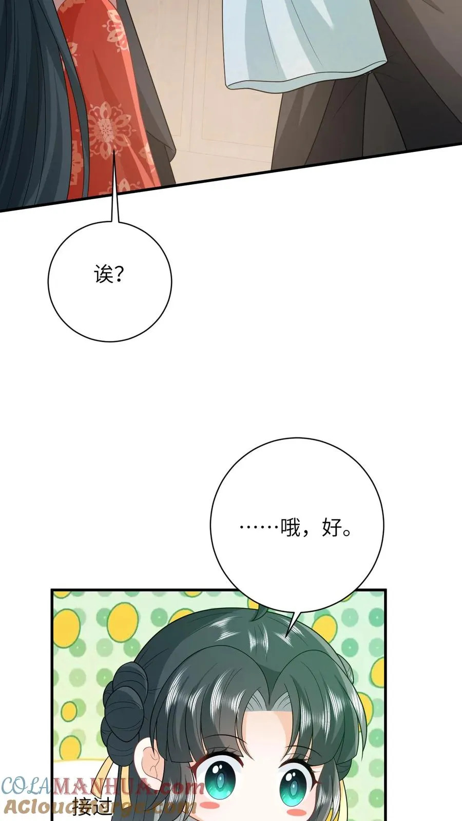 第75话 化身小书童10