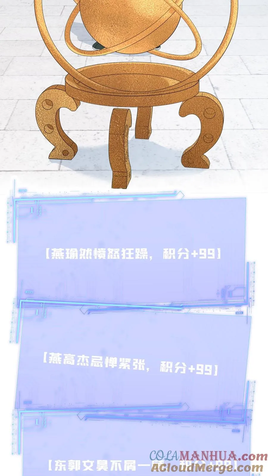 第197话 资质测试2