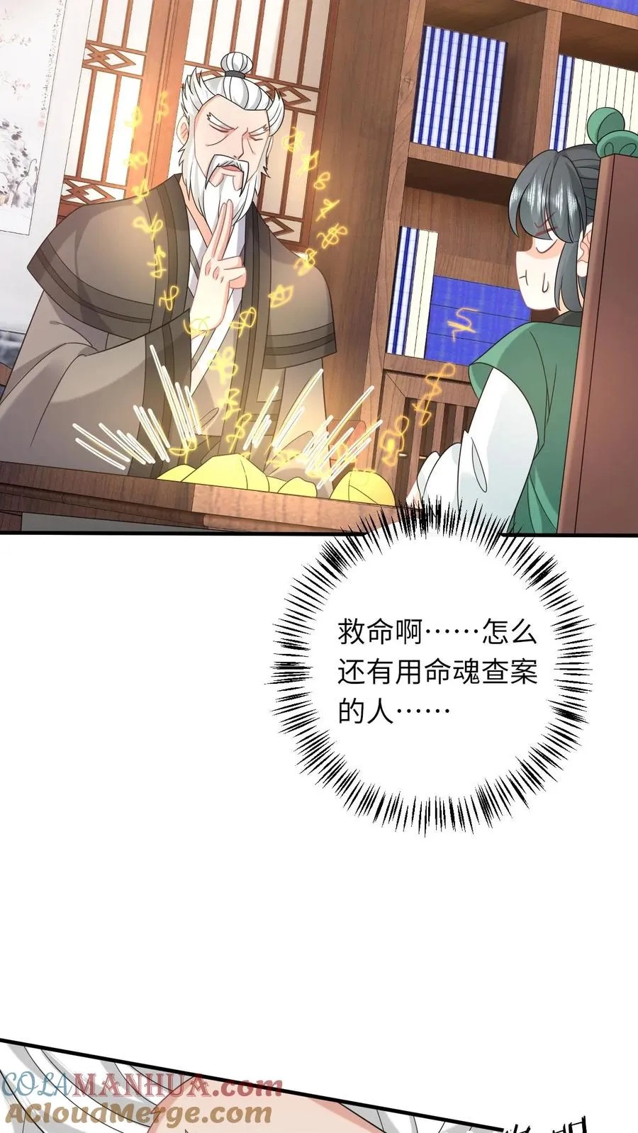 第199话 悬案重启4