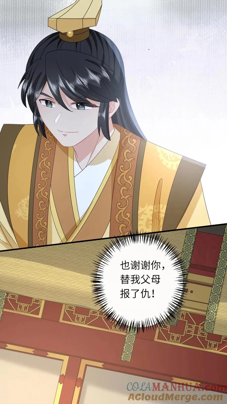 第269话 严星渊登基8