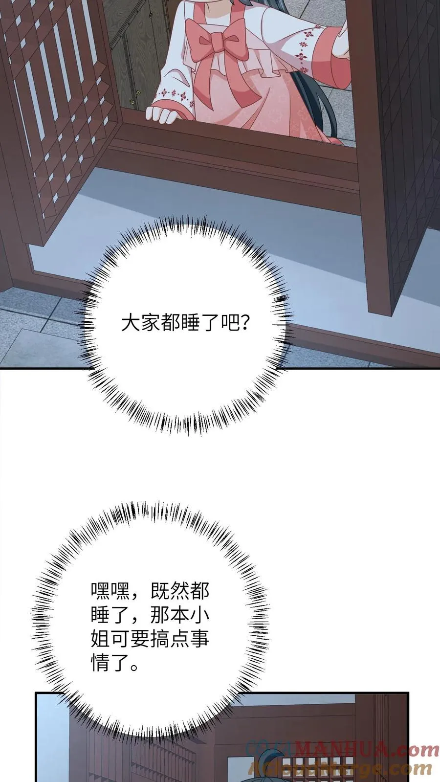 第149话 财迷夜辞18