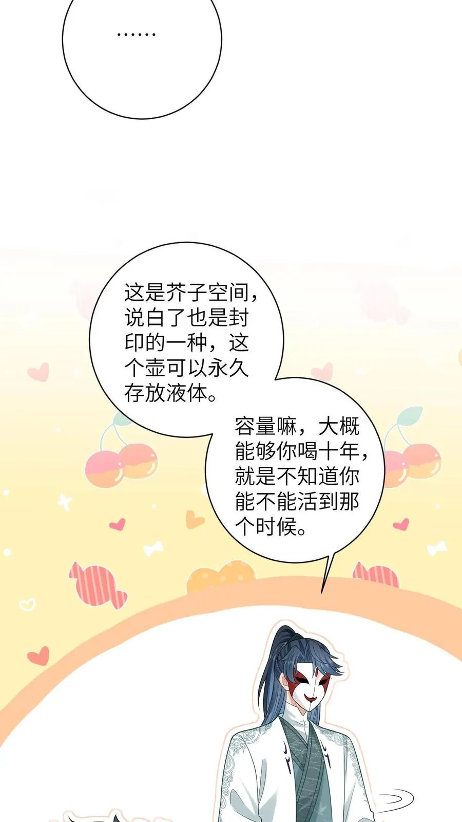 第16话 我一定会解开这个封印的！13
